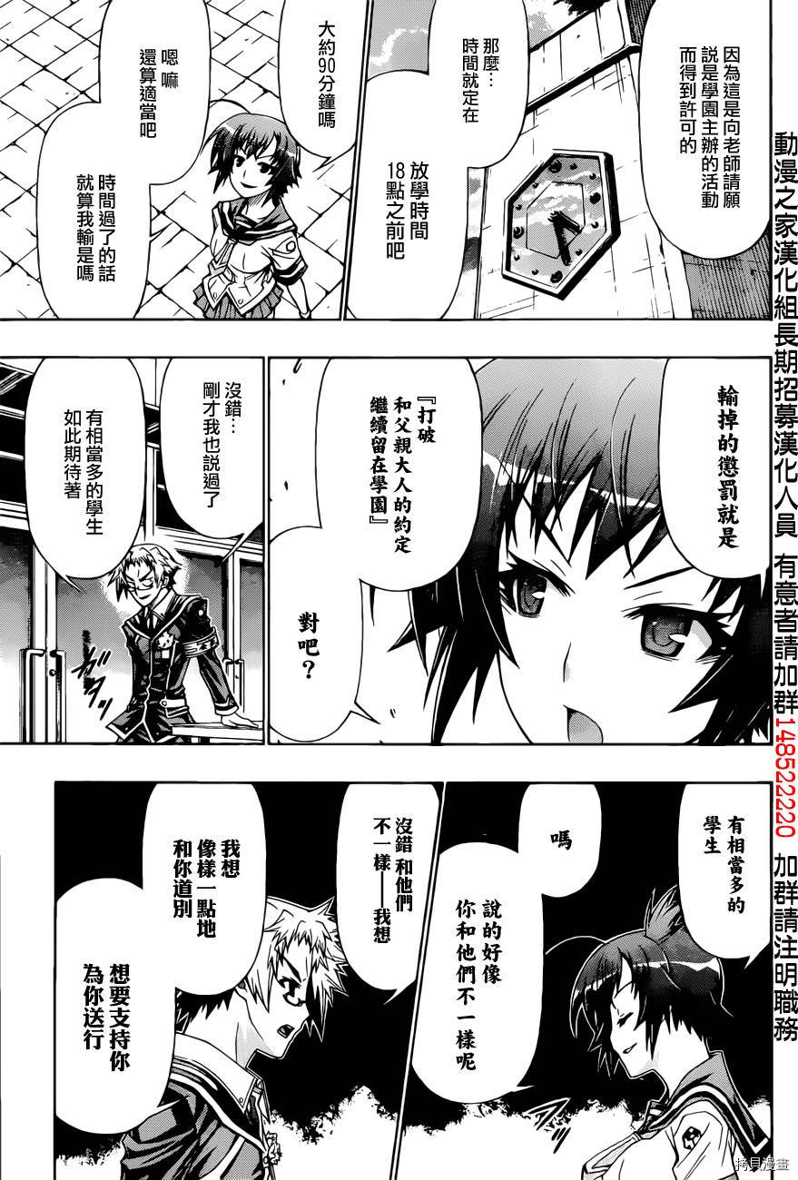 最强会长黑神[拷贝漫画]韩漫全集-第187话无删减无遮挡章节图片 