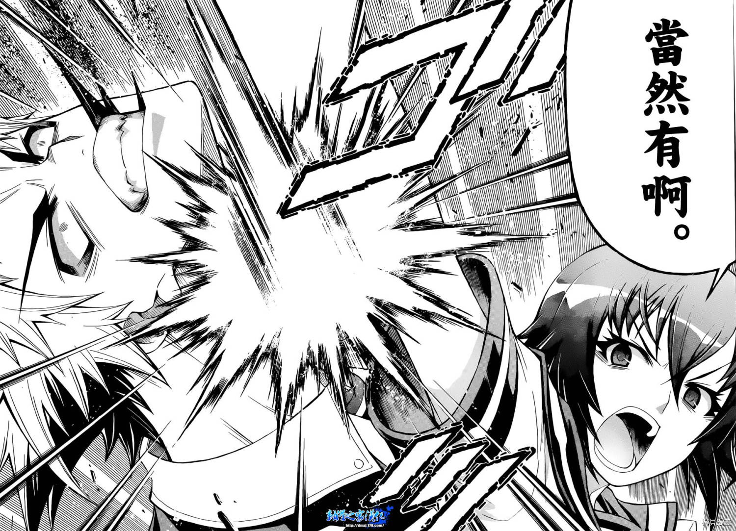 最强会长黑神[拷贝漫画]韩漫全集-第187话无删减无遮挡章节图片 