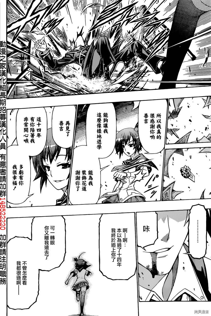最强会长黑神[拷贝漫画]韩漫全集-第187话无删减无遮挡章节图片 