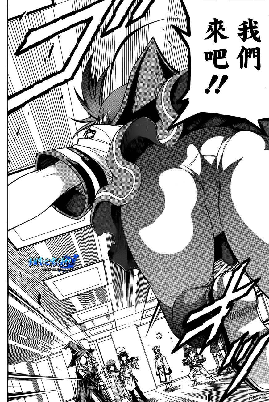 最强会长黑神[拷贝漫画]韩漫全集-第188话无删减无遮挡章节图片 