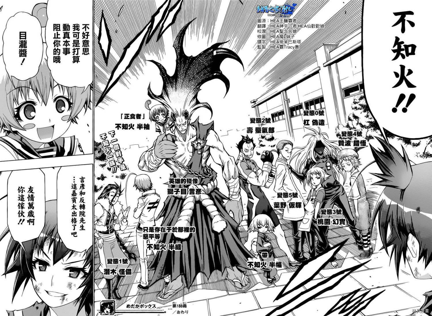 最强会长黑神[拷贝漫画]韩漫全集-第188话无删减无遮挡章节图片 