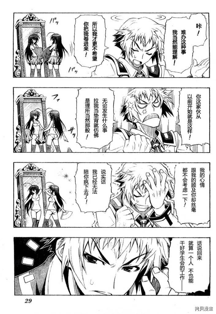 最强会长黑神[拷贝漫画]韩漫全集-第01话无删减无遮挡章节图片 