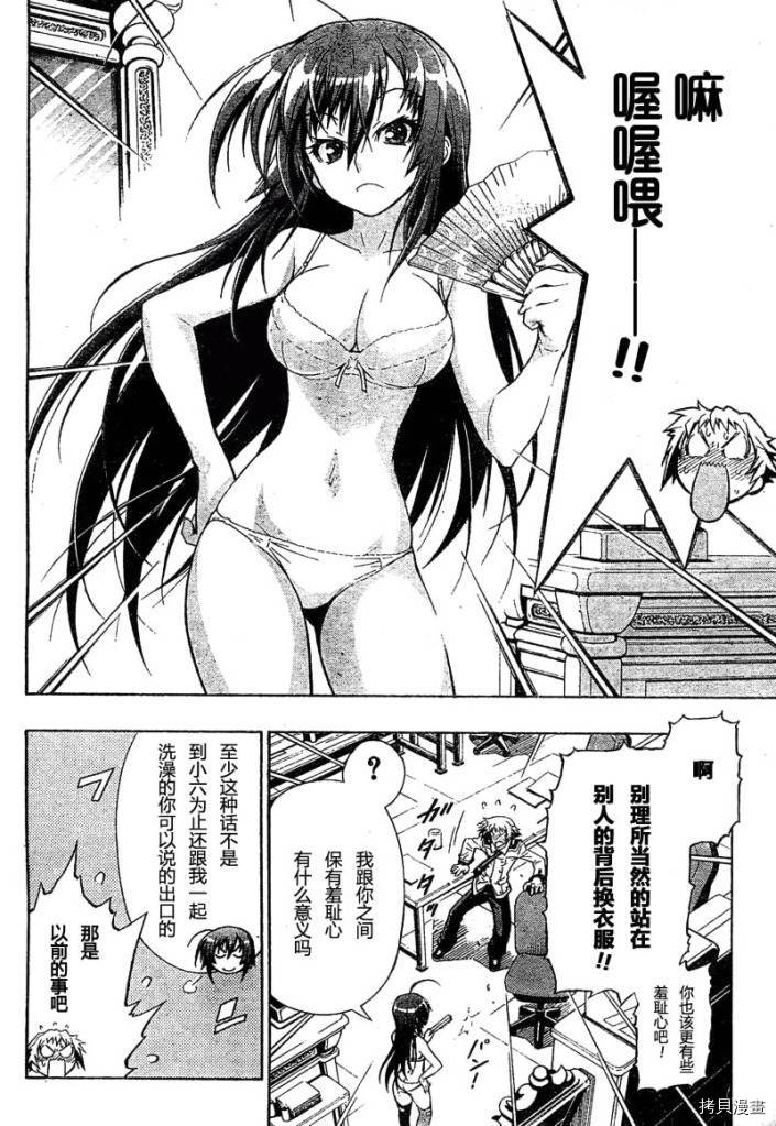 最强会长黑神[拷贝漫画]韩漫全集-第01话无删减无遮挡章节图片 