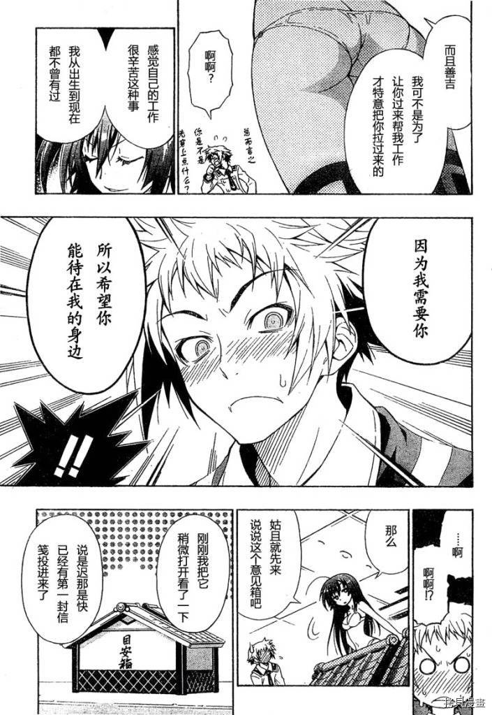 最强会长黑神[拷贝漫画]韩漫全集-第01话无删减无遮挡章节图片 