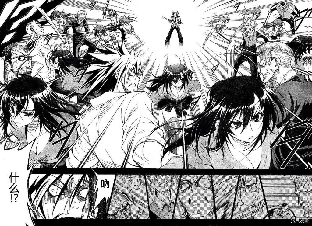 最强会长黑神[拷贝漫画]韩漫全集-第01话无删减无遮挡章节图片 
