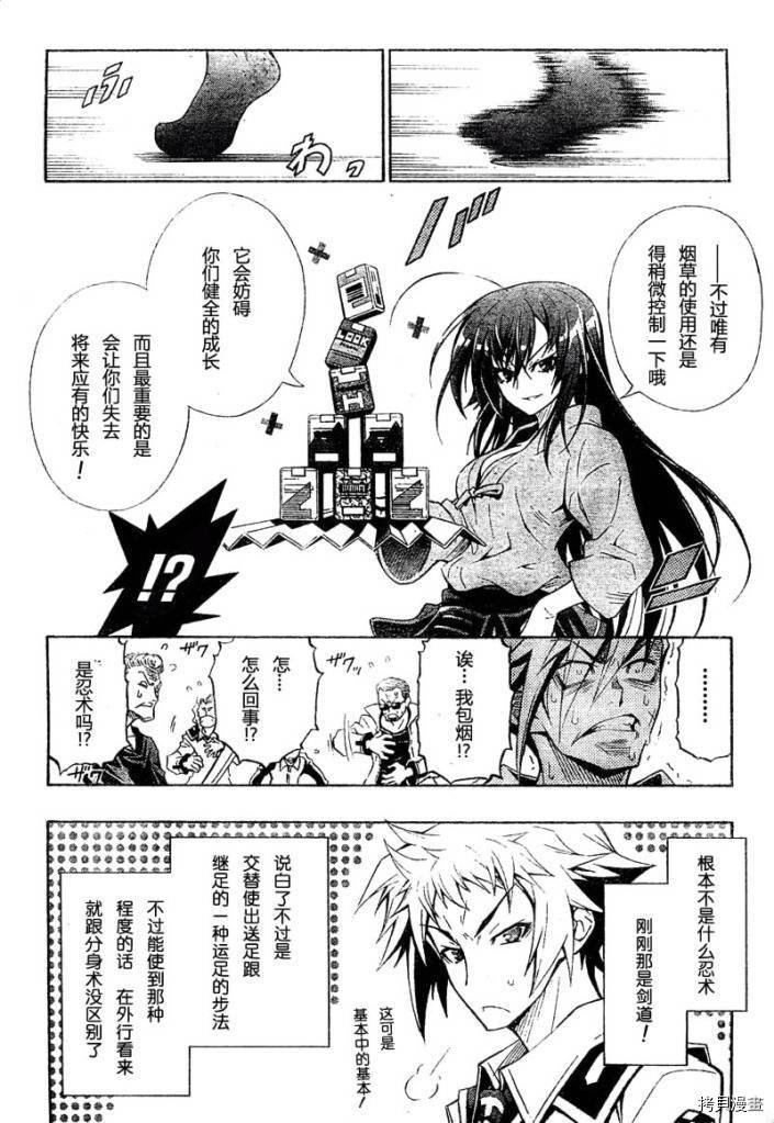 最强会长黑神[拷贝漫画]韩漫全集-第01话无删减无遮挡章节图片 