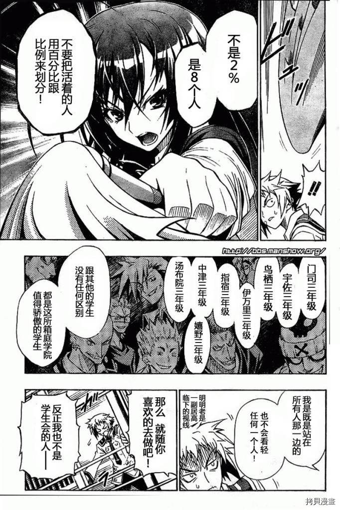 最强会长黑神[拷贝漫画]韩漫全集-第01话无删减无遮挡章节图片 