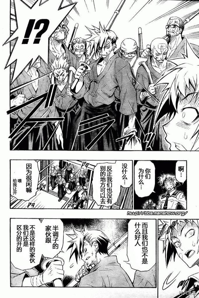 最强会长黑神[拷贝漫画]韩漫全集-第01话无删减无遮挡章节图片 