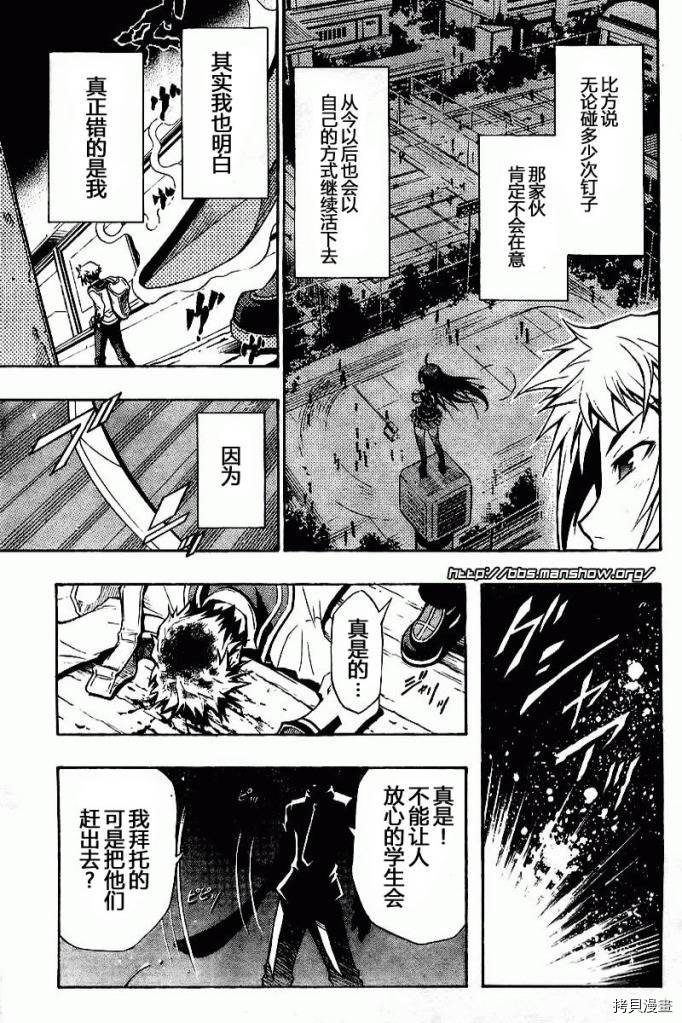 最强会长黑神[拷贝漫画]韩漫全集-第01话无删减无遮挡章节图片 