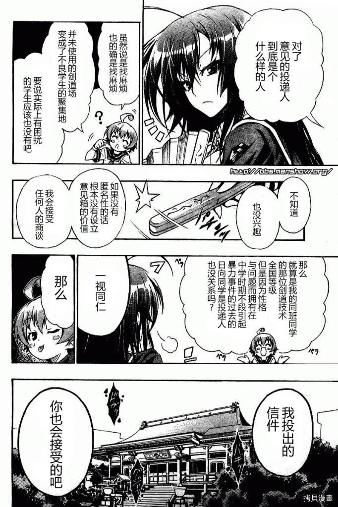 最强会长黑神[拷贝漫画]韩漫全集-第01话无删减无遮挡章节图片 