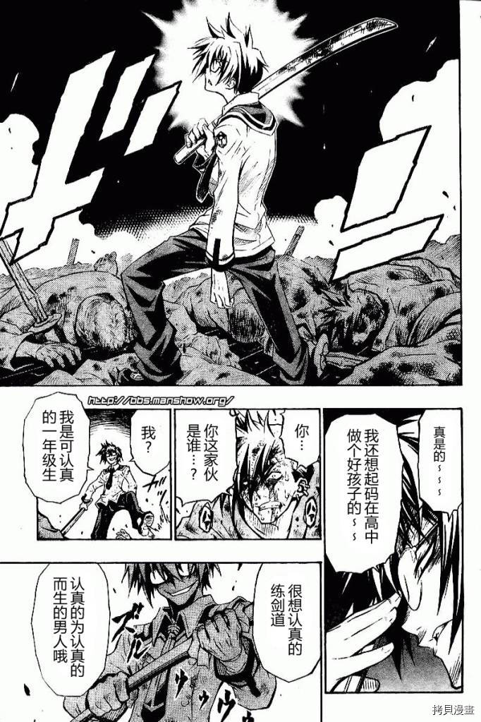最强会长黑神[拷贝漫画]韩漫全集-第01话无删减无遮挡章节图片 