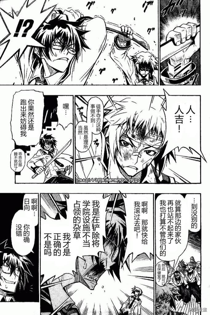 最强会长黑神[拷贝漫画]韩漫全集-第01话无删减无遮挡章节图片 