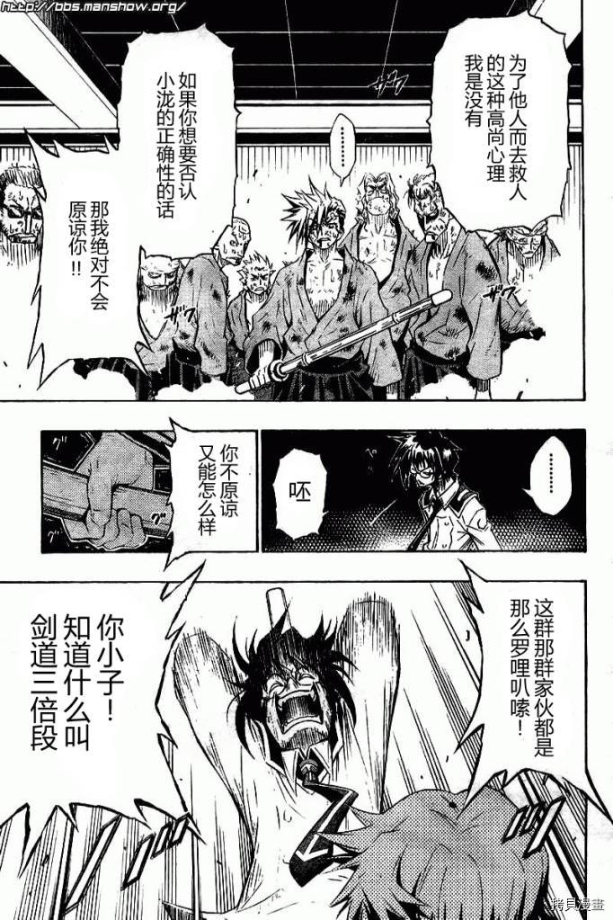 最强会长黑神[拷贝漫画]韩漫全集-第01话无删减无遮挡章节图片 