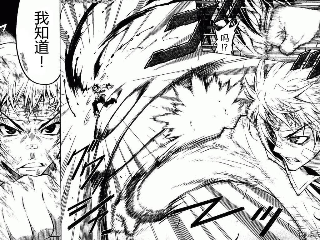 最强会长黑神[拷贝漫画]韩漫全集-第01话无删减无遮挡章节图片 