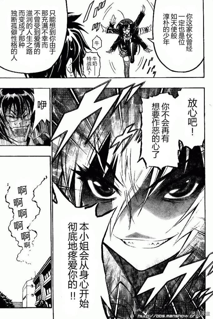 最强会长黑神[拷贝漫画]韩漫全集-第01话无删减无遮挡章节图片 