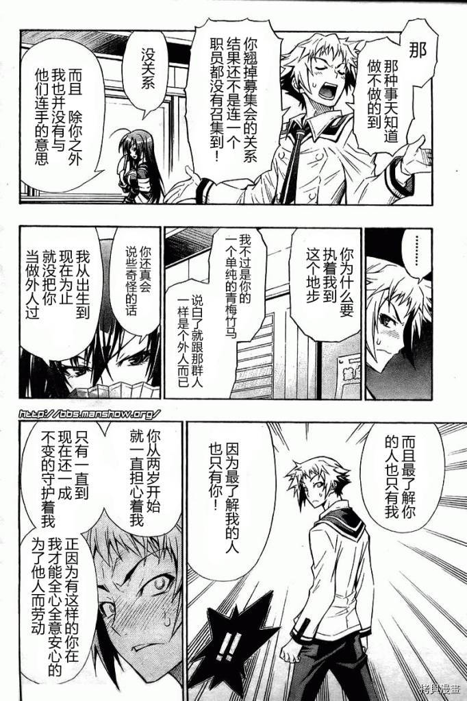最强会长黑神[拷贝漫画]韩漫全集-第01话无删减无遮挡章节图片 