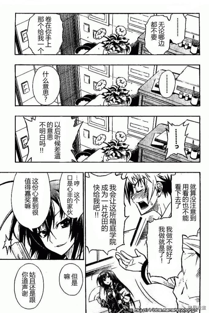 最强会长黑神[拷贝漫画]韩漫全集-第01话无删减无遮挡章节图片 