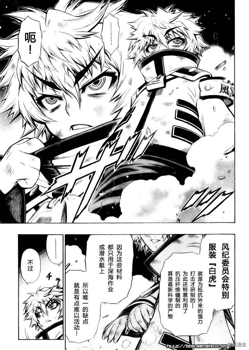 最强会长黑神[拷贝漫画]韩漫全集-第19话无删减无遮挡章节图片 