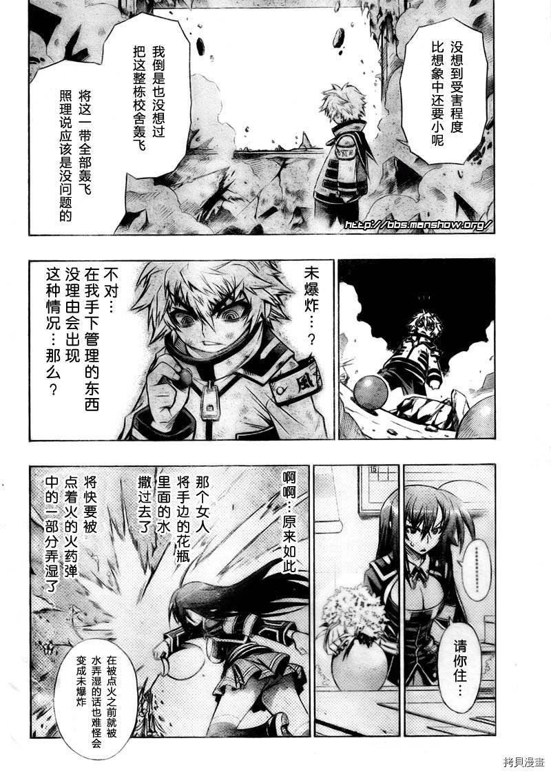最强会长黑神[拷贝漫画]韩漫全集-第19话无删减无遮挡章节图片 