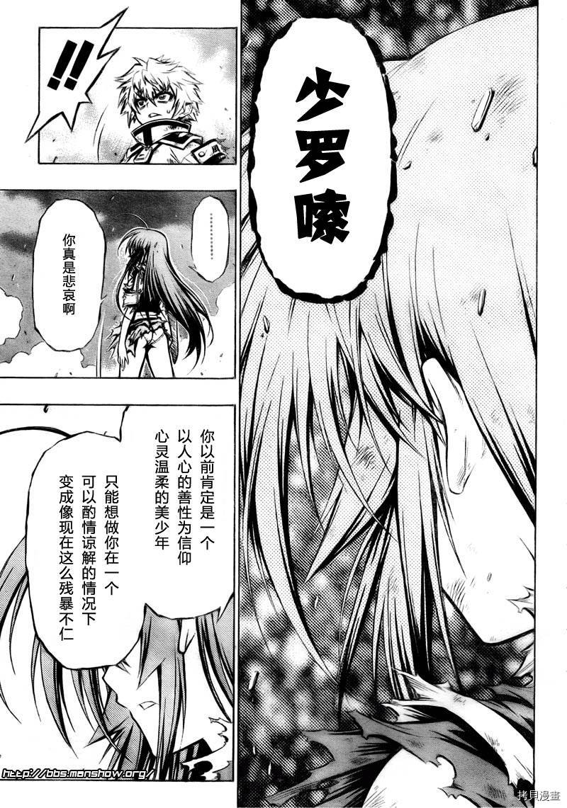 最强会长黑神[拷贝漫画]韩漫全集-第19话无删减无遮挡章节图片 
