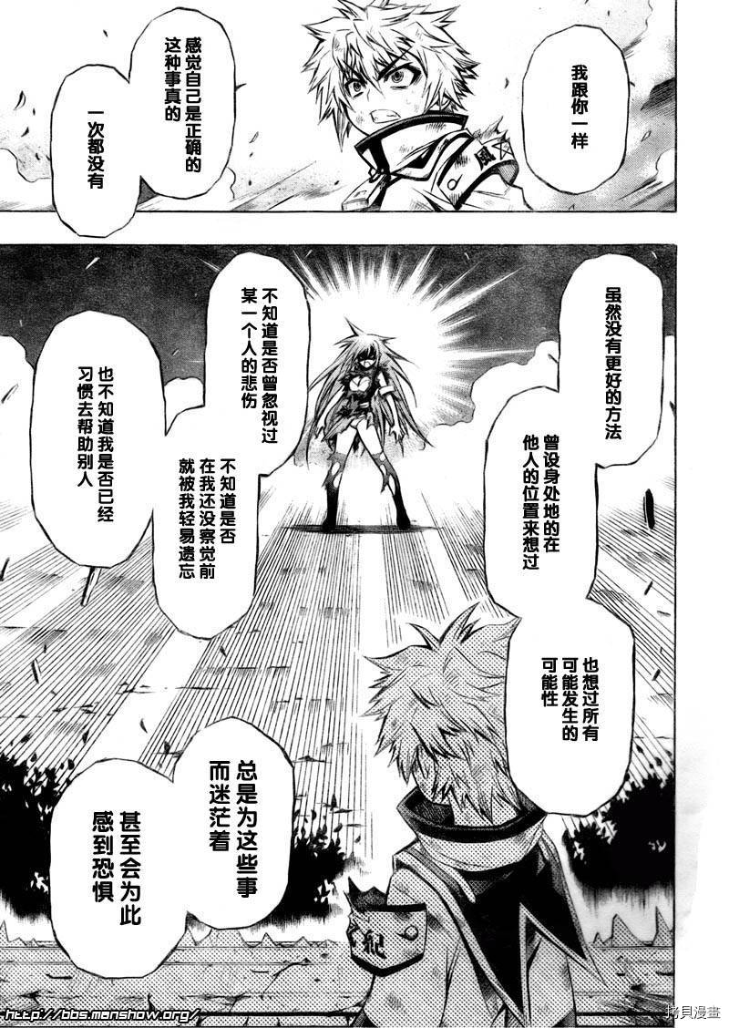 最强会长黑神[拷贝漫画]韩漫全集-第19话无删减无遮挡章节图片 