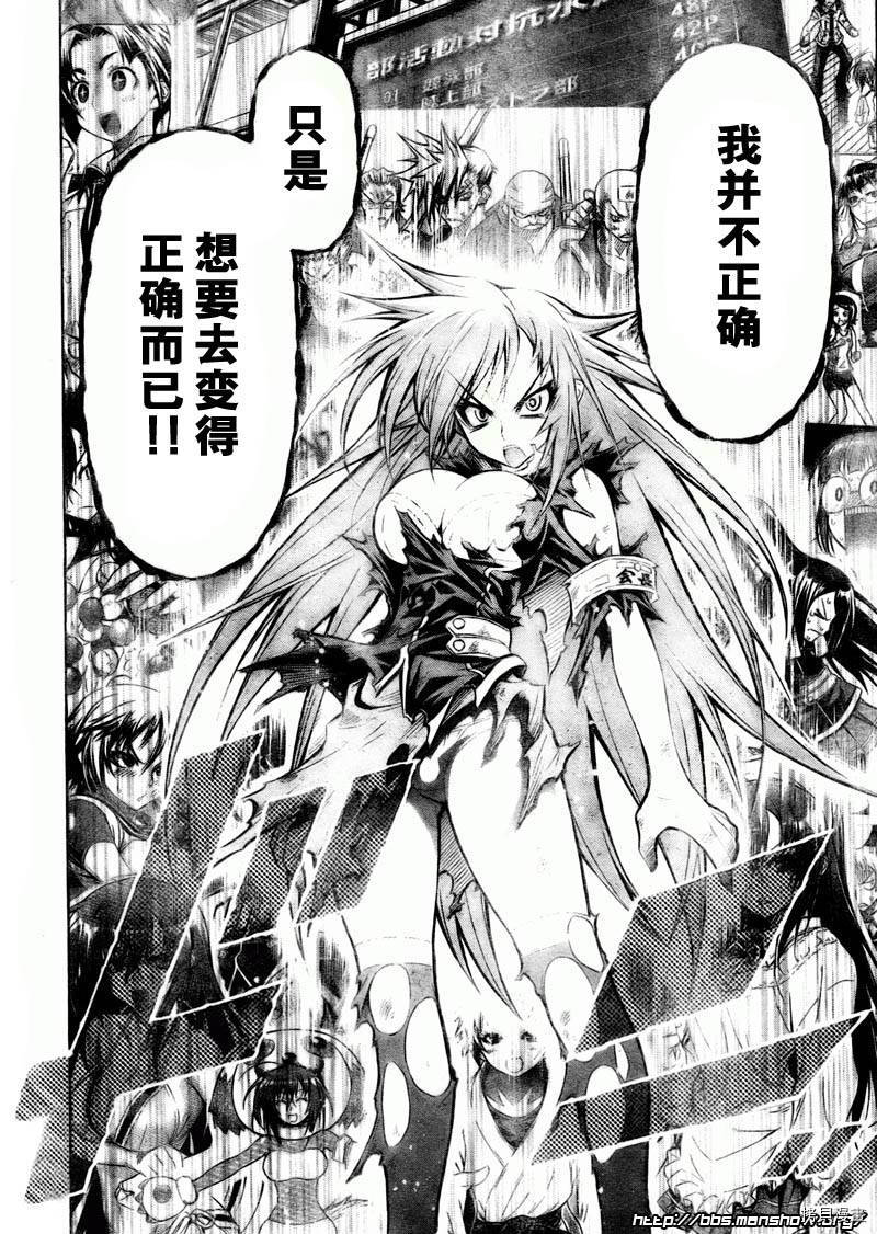 最强会长黑神[拷贝漫画]韩漫全集-第19话无删减无遮挡章节图片 