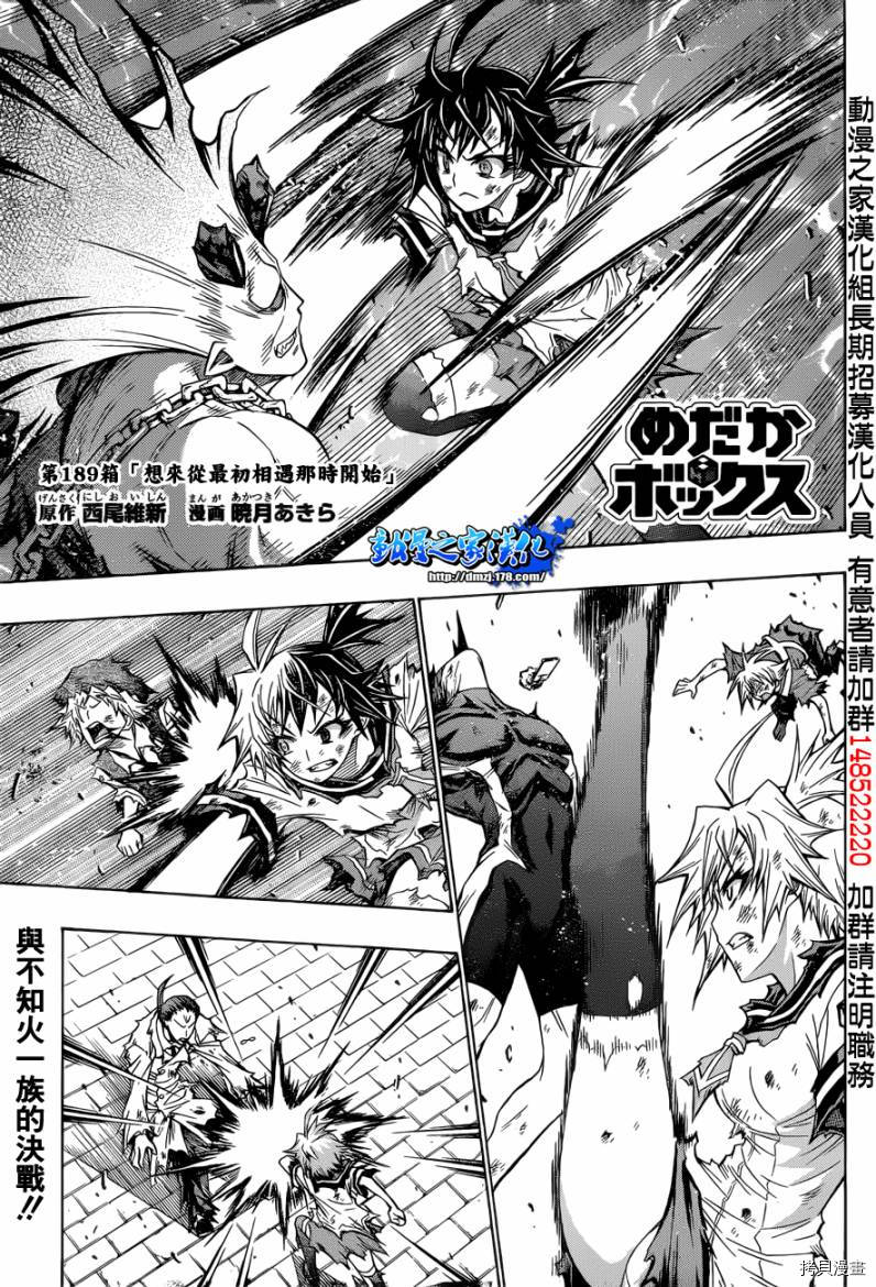 最强会长黑神[拷贝漫画]韩漫全集-第189话无删减无遮挡章节图片 