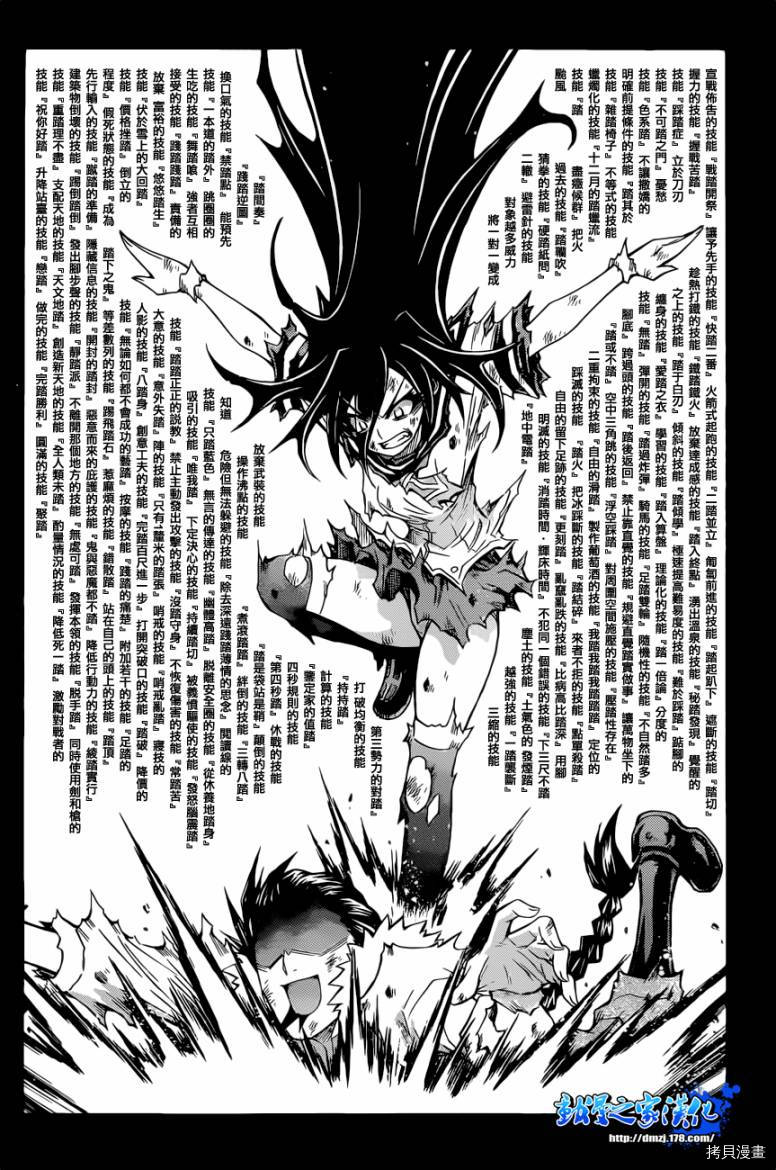 最强会长黑神[拷贝漫画]韩漫全集-第189话无删减无遮挡章节图片 