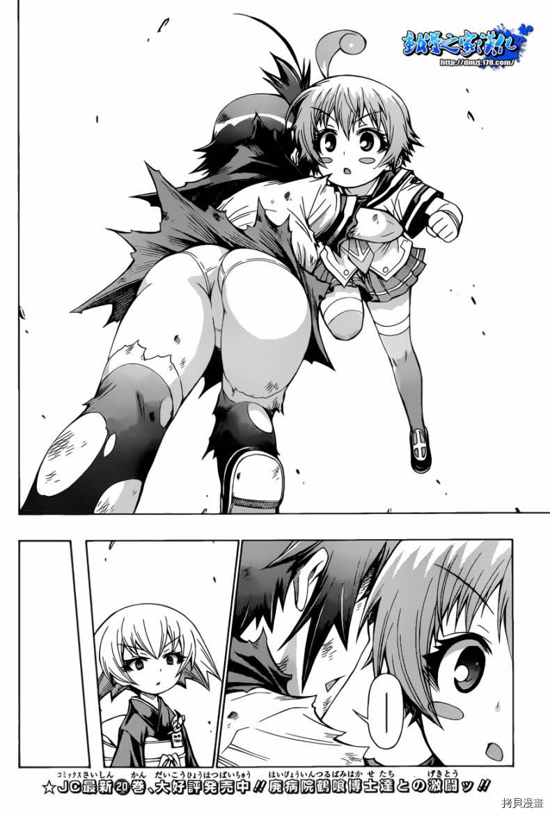 最强会长黑神[拷贝漫画]韩漫全集-第189话无删减无遮挡章节图片 