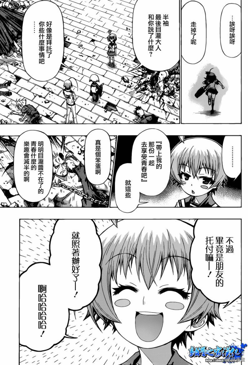 最强会长黑神[拷贝漫画]韩漫全集-第189话无删减无遮挡章节图片 