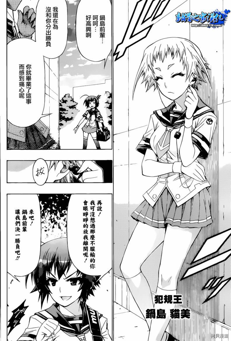 最强会长黑神[拷贝漫画]韩漫全集-第189话无删减无遮挡章节图片 