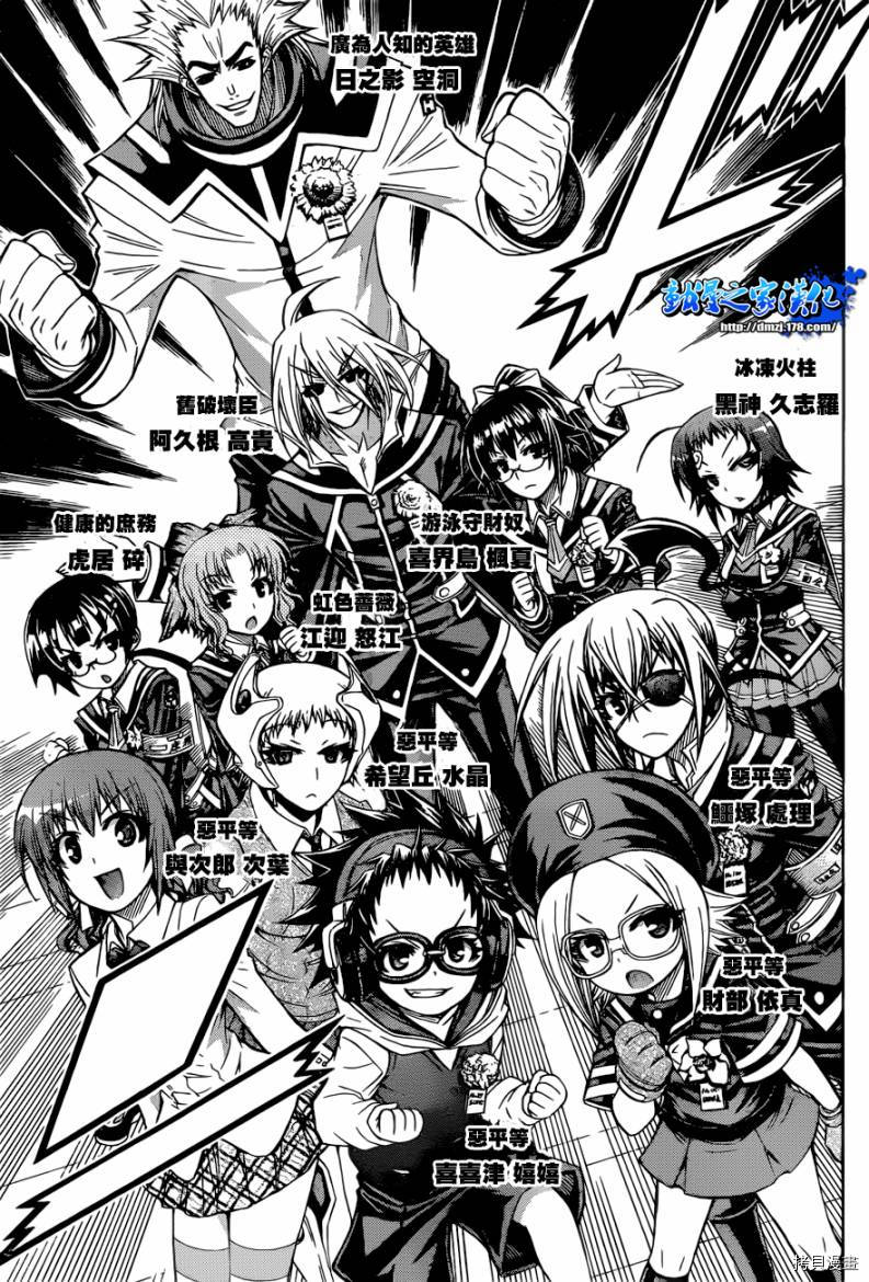最强会长黑神[拷贝漫画]韩漫全集-第189话无删减无遮挡章节图片 