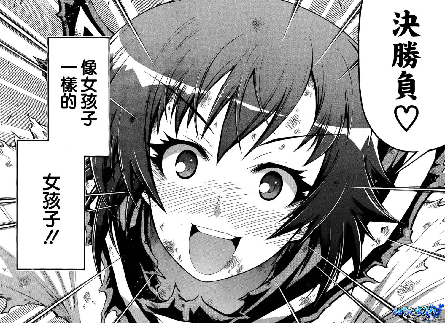 最强会长黑神[拷贝漫画]韩漫全集-第190话无删减无遮挡章节图片 