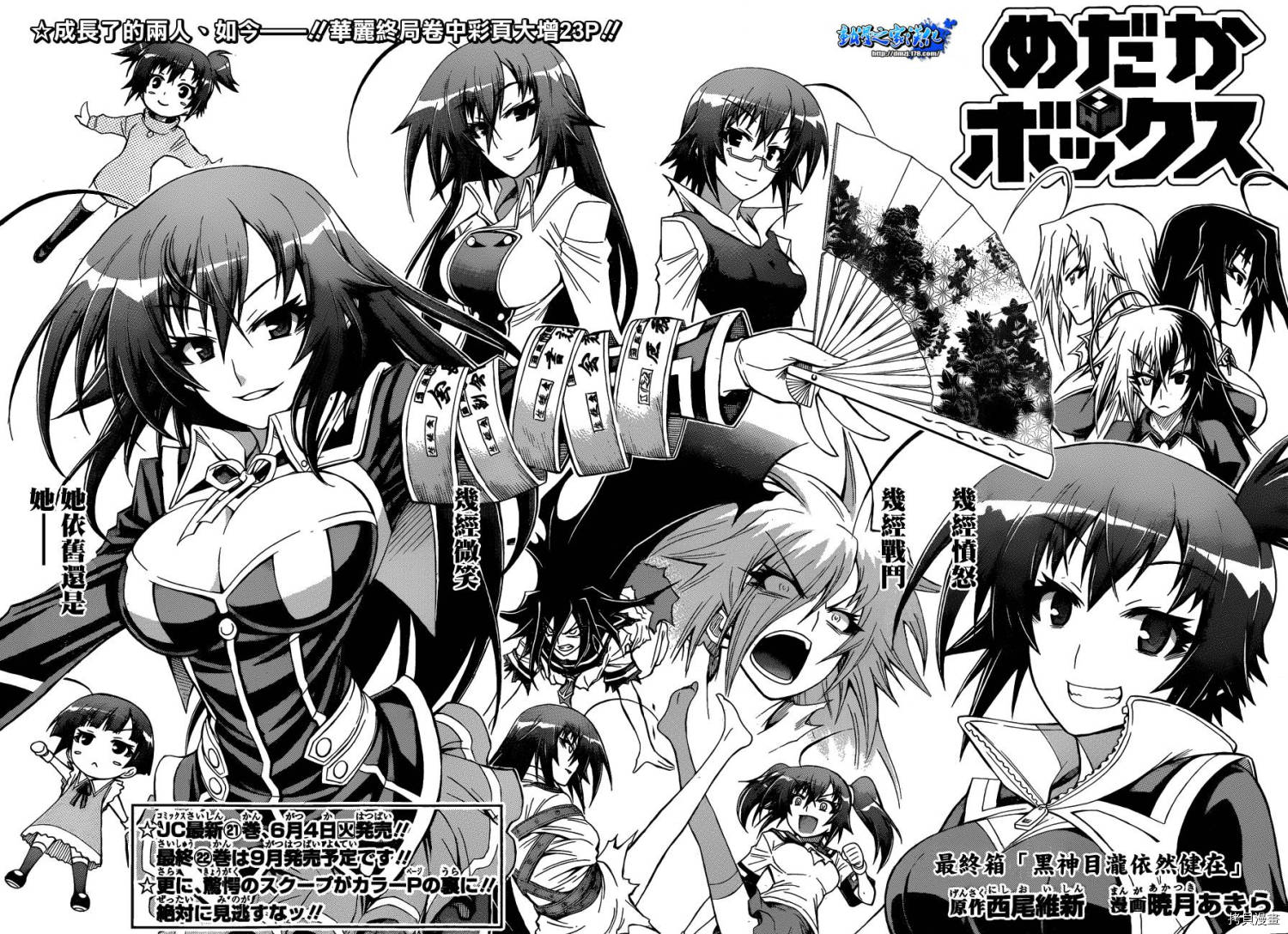 最强会长黑神[拷贝漫画]韩漫全集-第192话无删减无遮挡章节图片 