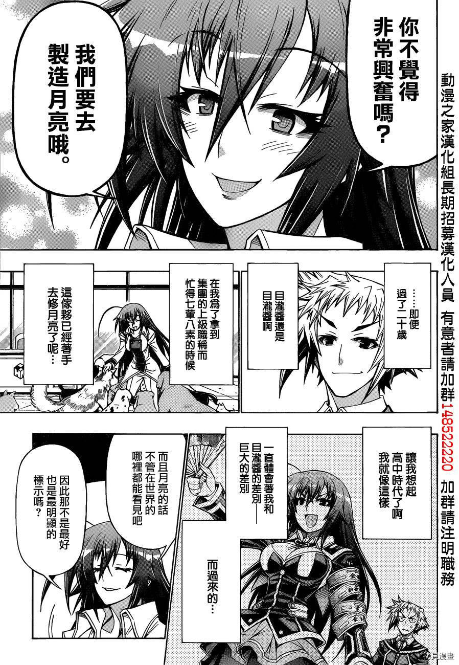 最强会长黑神[拷贝漫画]韩漫全集-第192话无删减无遮挡章节图片 