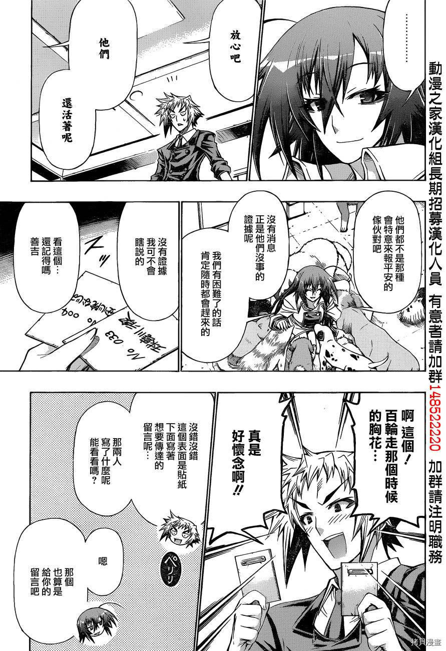 最强会长黑神[拷贝漫画]韩漫全集-第192话无删减无遮挡章节图片 