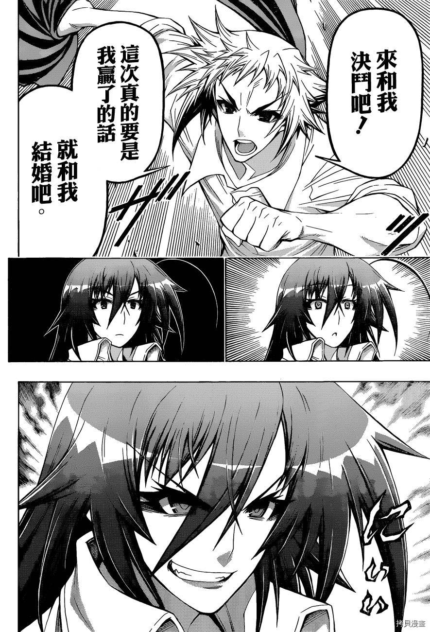 最强会长黑神[拷贝漫画]韩漫全集-第192话无删减无遮挡章节图片 