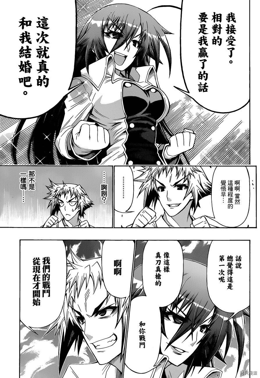 最强会长黑神[拷贝漫画]韩漫全集-第192话无删减无遮挡章节图片 