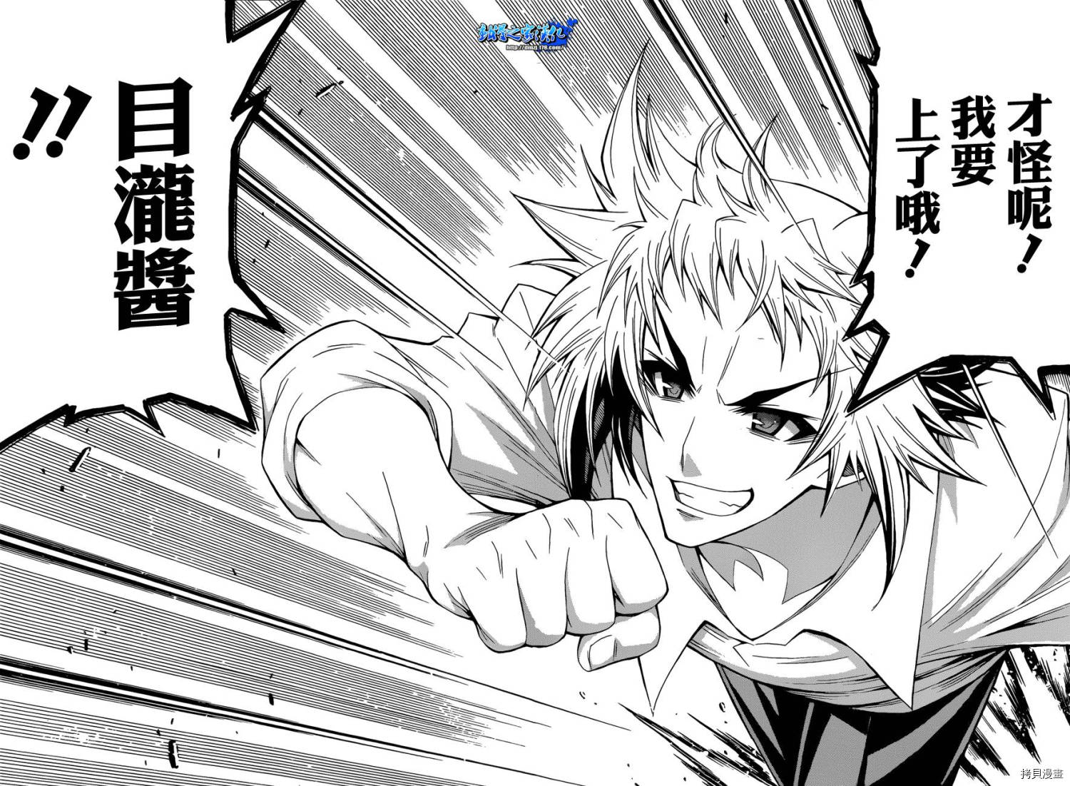 最强会长黑神[拷贝漫画]韩漫全集-第192话无删减无遮挡章节图片 