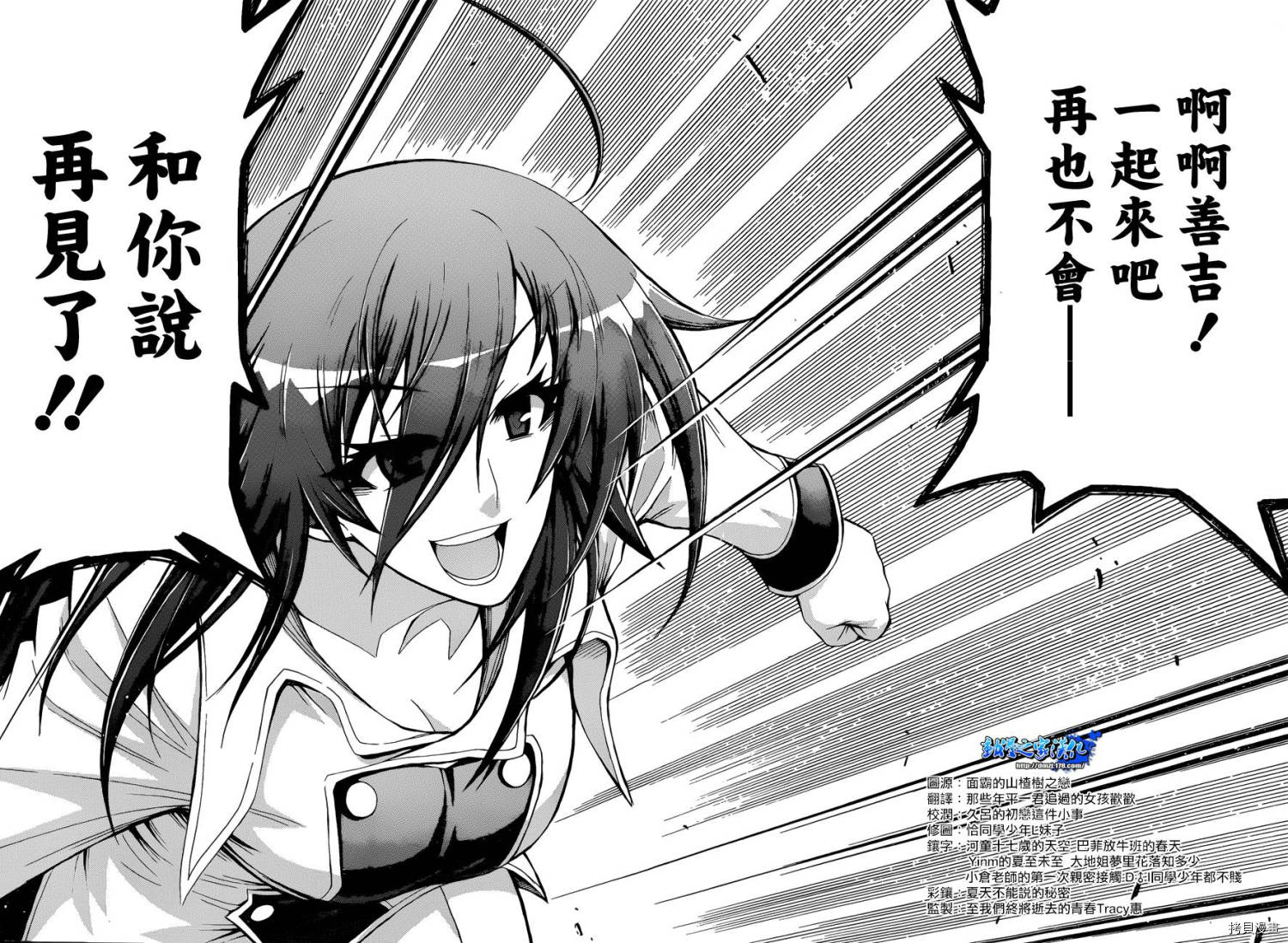 最强会长黑神[拷贝漫画]韩漫全集-第192话无删减无遮挡章节图片 