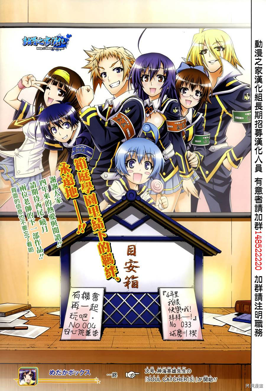 最强会长黑神[拷贝漫画]韩漫全集-第192话无删减无遮挡章节图片 