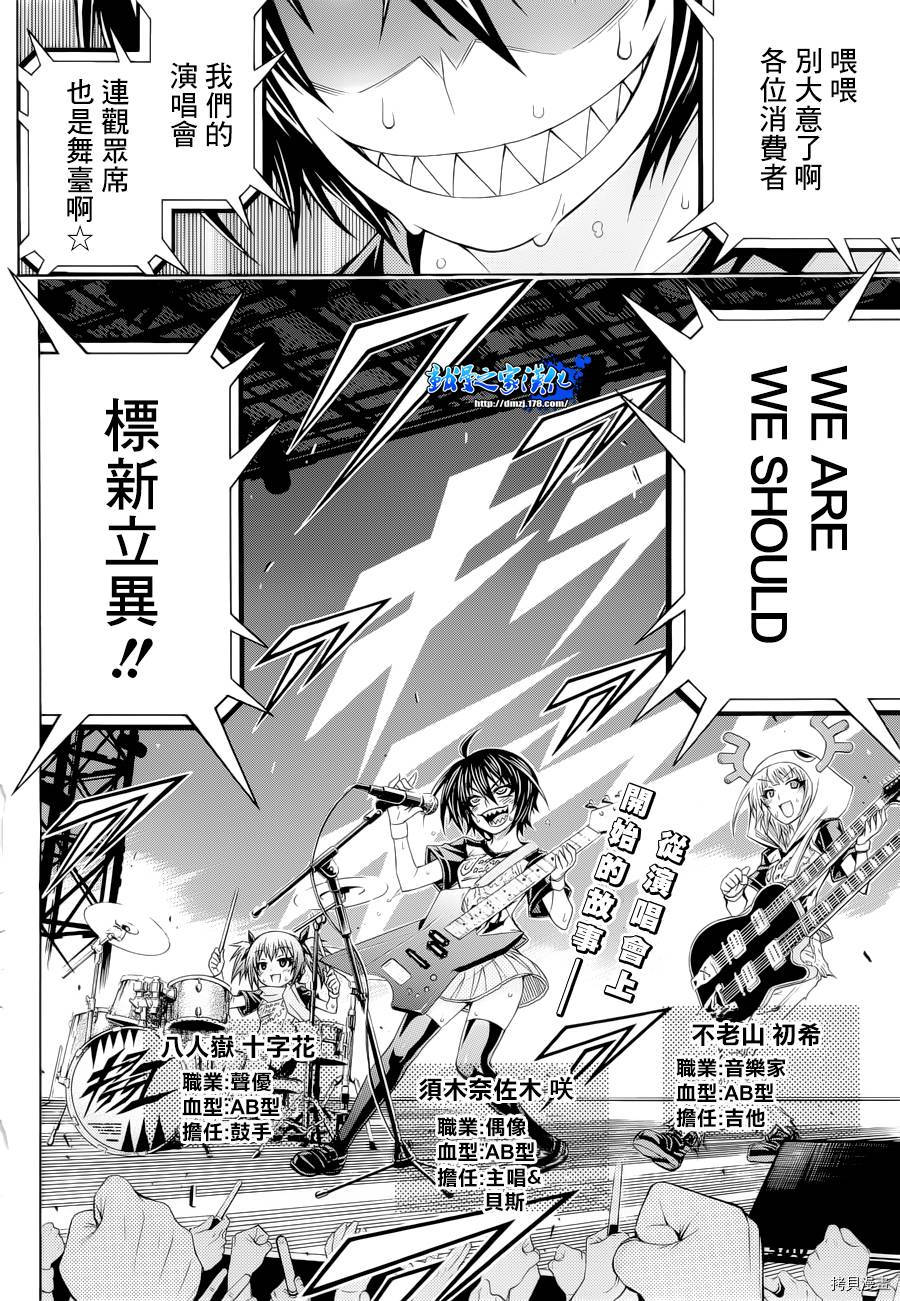 最强会长黑神[拷贝漫画]韩漫全集-Good loser球磨川完结篇无删减无遮挡章节图片 
