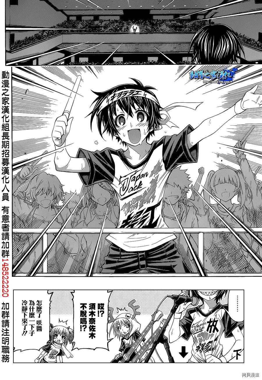 最强会长黑神[拷贝漫画]韩漫全集-Good loser球磨川完结篇无删减无遮挡章节图片 