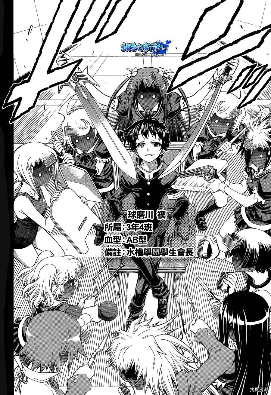 最强会长黑神[拷贝漫画]韩漫全集-Good loser球磨川完结篇无删减无遮挡章节图片 