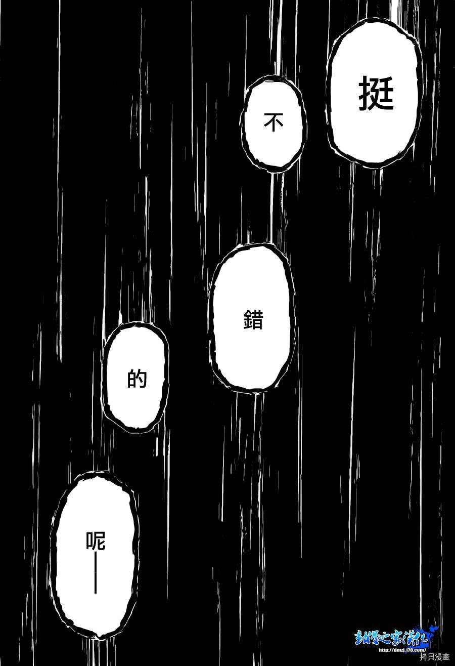 最强会长黑神[拷贝漫画]韩漫全集-Good loser球磨川完结篇无删减无遮挡章节图片 