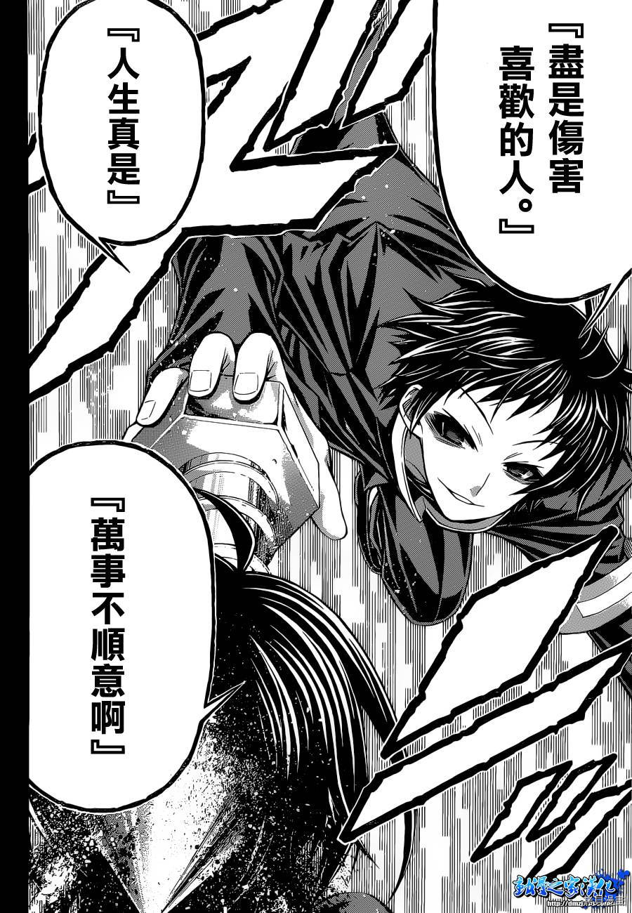 最强会长黑神[拷贝漫画]韩漫全集-Good loser球磨川完结篇无删减无遮挡章节图片 