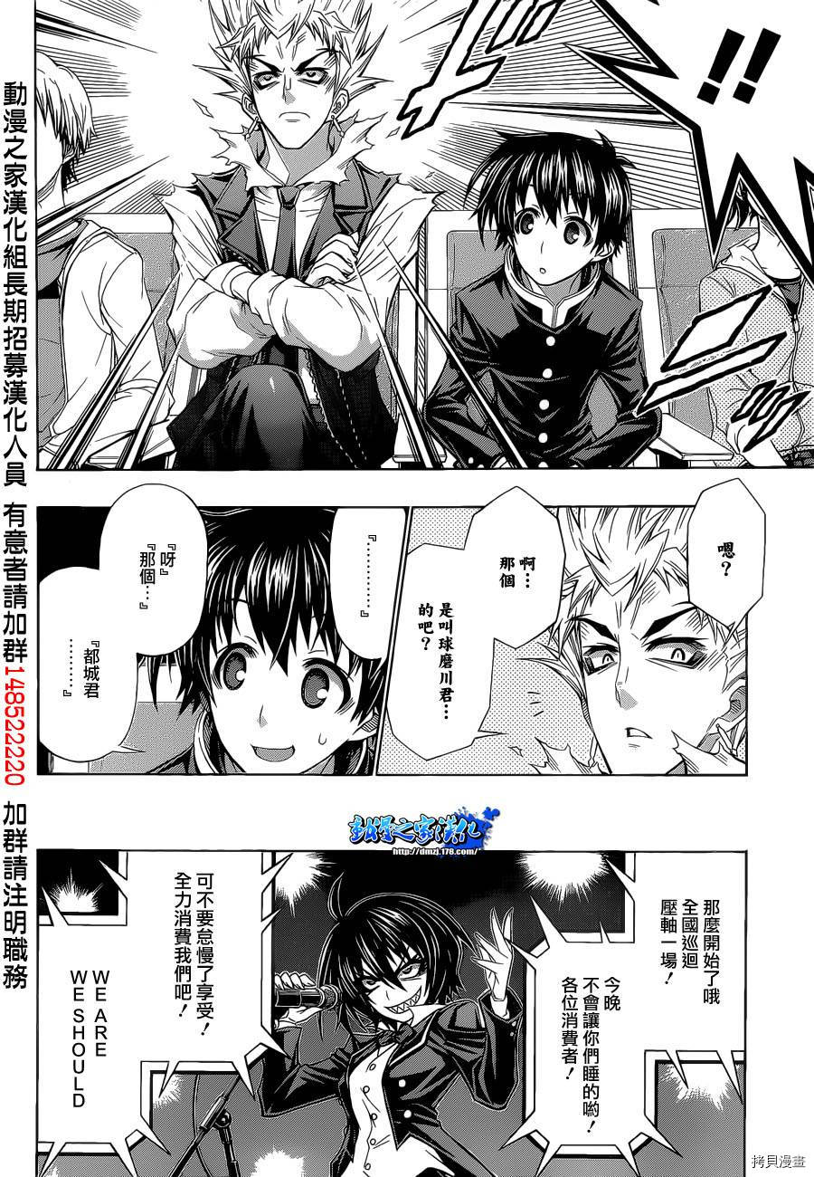 最强会长黑神[拷贝漫画]韩漫全集-Good loser球磨川完结篇无删减无遮挡章节图片 
