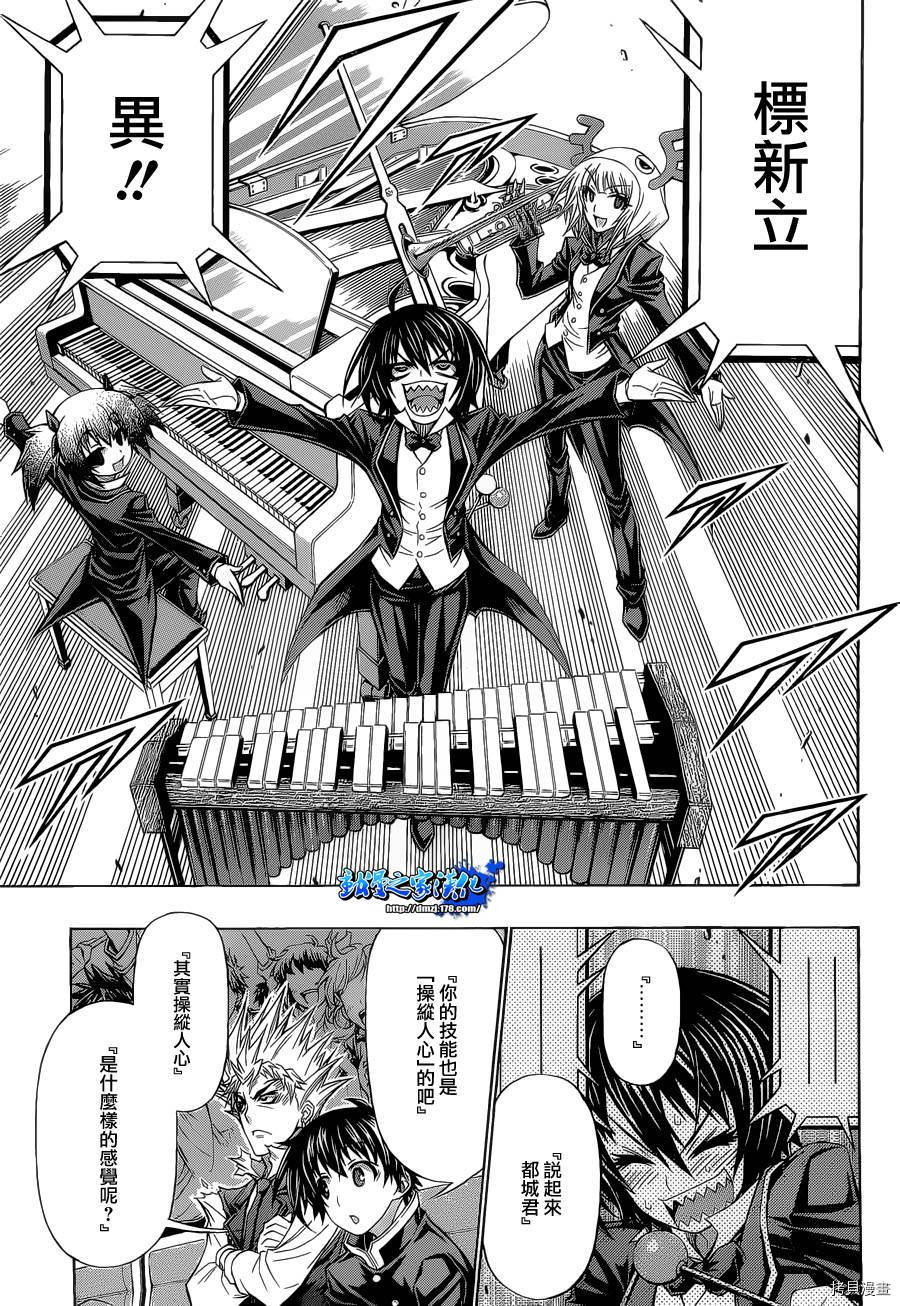 最强会长黑神[拷贝漫画]韩漫全集-Good loser球磨川完结篇无删减无遮挡章节图片 