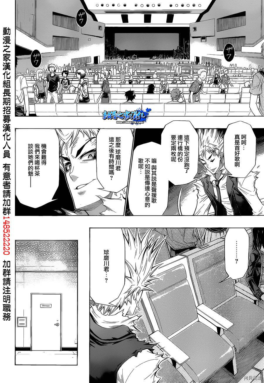 最强会长黑神[拷贝漫画]韩漫全集-Good loser球磨川完结篇无删减无遮挡章节图片 