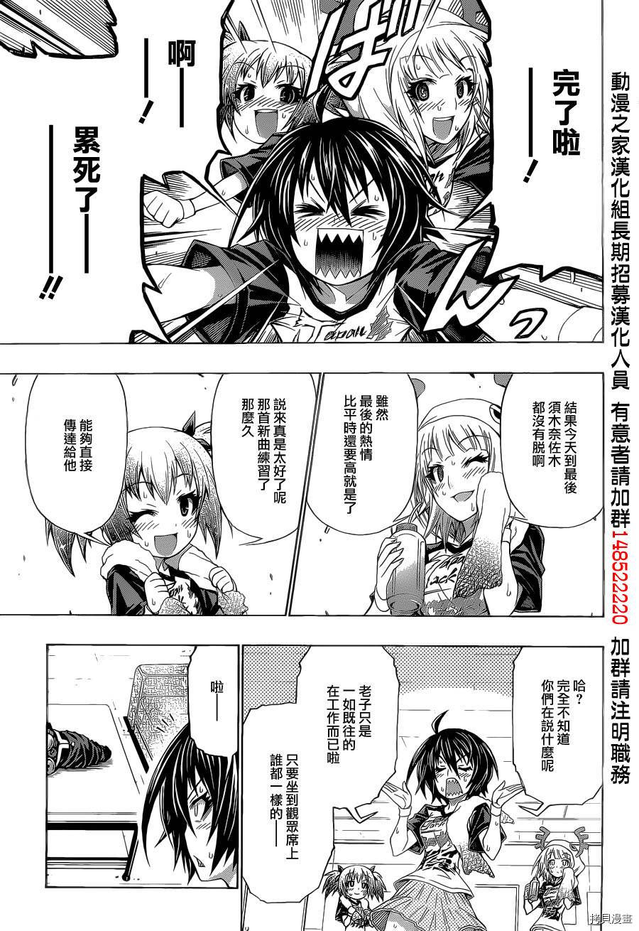最强会长黑神[拷贝漫画]韩漫全集-Good loser球磨川完结篇无删减无遮挡章节图片 